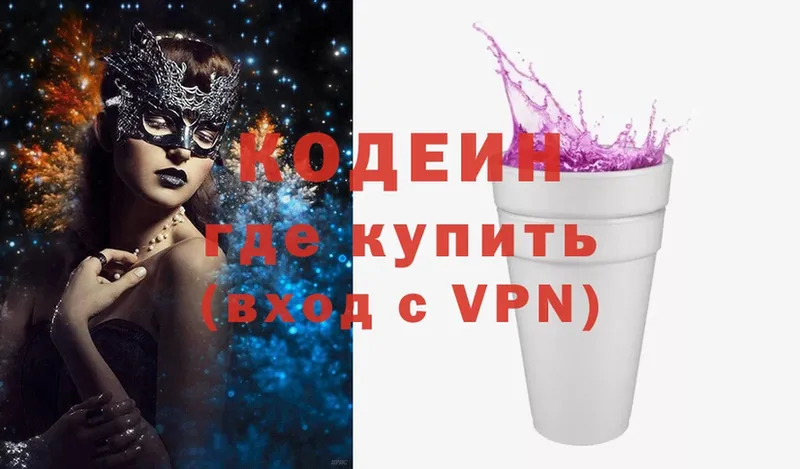 мега сайт  Барнаул  маркетплейс наркотические препараты  Codein Purple Drank 